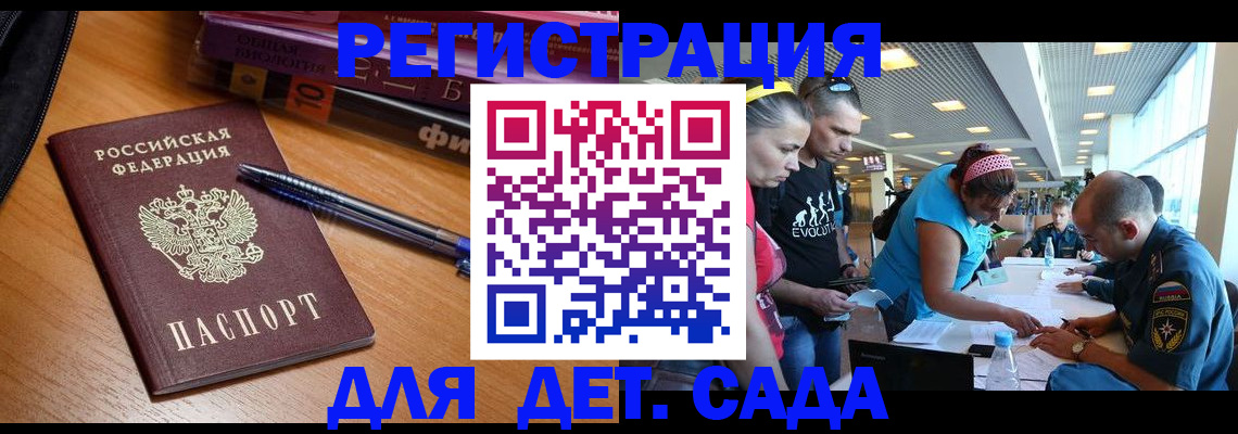 регистрация через Госуслуги в Курске