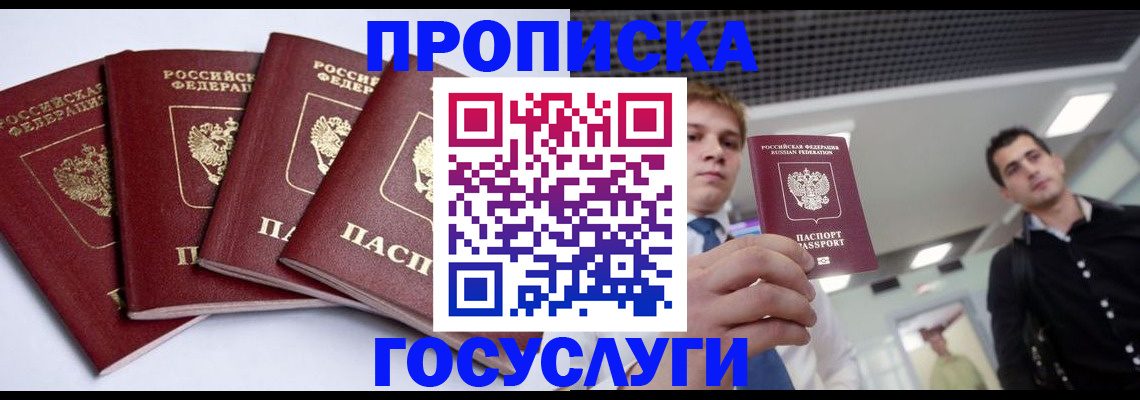 временная регистрация 2025 в Курске