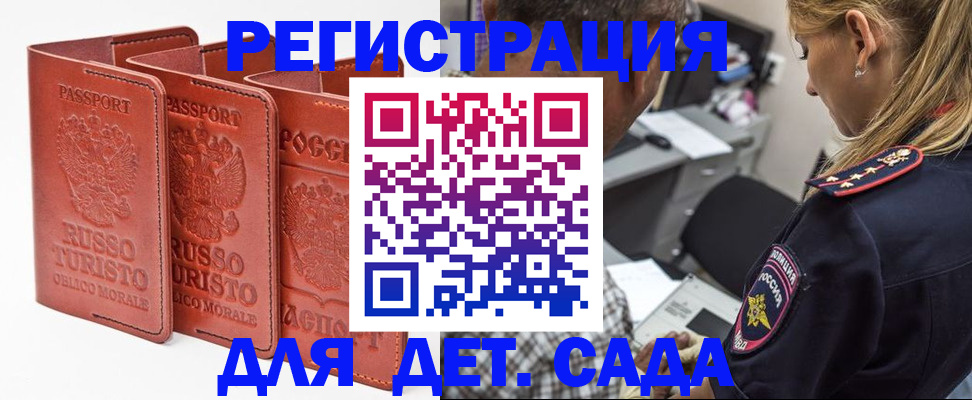 постоянная прописка по договору в Курске