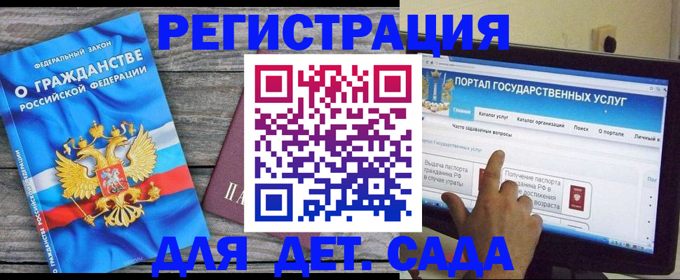 временная прописка в Курске